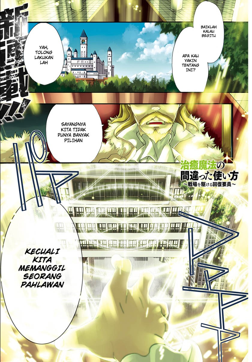 The Wrong Way to use Healing Magic Chapter 01 Gambar 1
